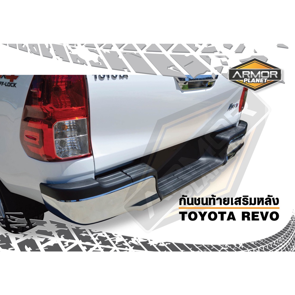 กันชนท้ายเสริมหลังรีโว่-toyota-revo-2015-2023-กันชนหลัง