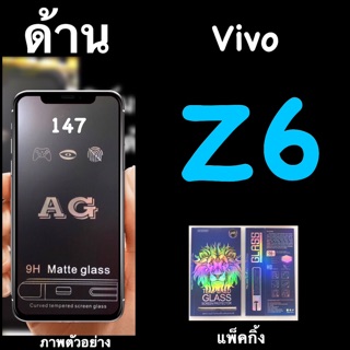 Vivo Z6 ฟิล์มกระจกนิรภัยด้าน :AG: เต็มจอ กาวเต็ม