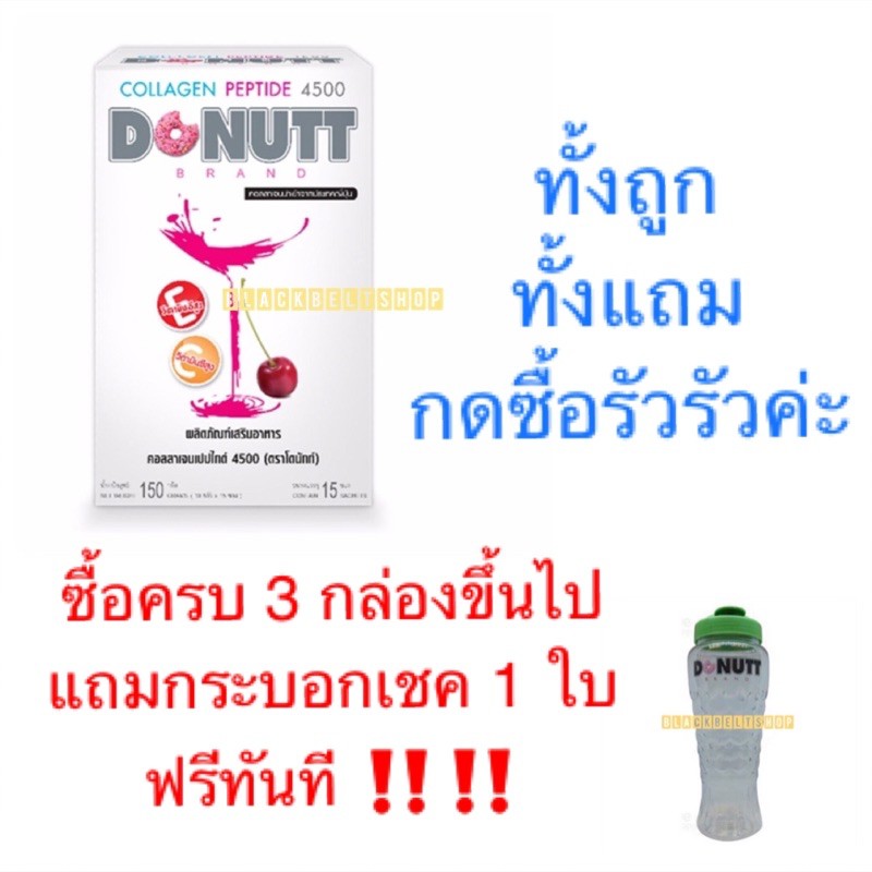 bb011401-ll-กระบอกเชค-donutt-สำหรับเขย่าผสมเครื่องดื่ม-donutt-แล้วจะรู้ว่าการเขย่าทั้งสนุก-ทั้งง่าย-และประหยัดเวลามากค่