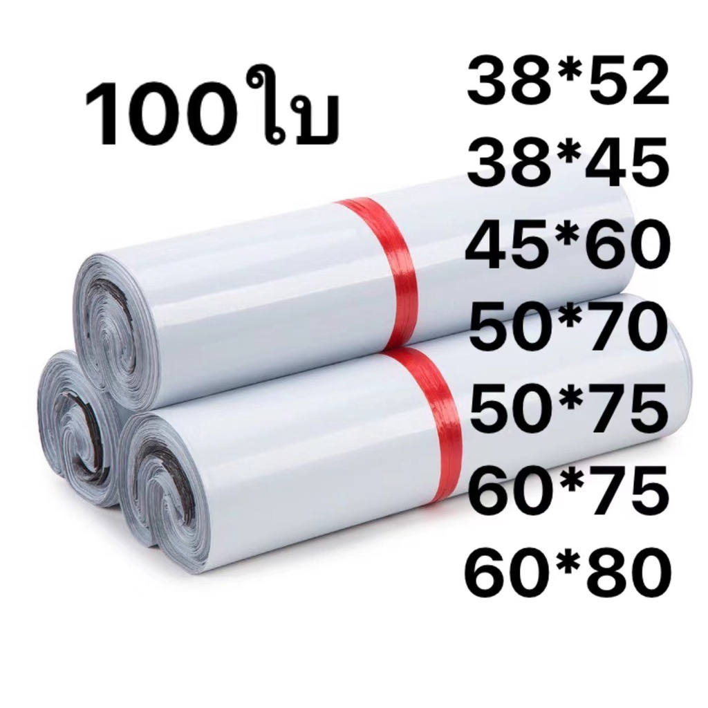 ราคาและรีวิว711box ถุงพัสดุ ซองไปรษณีย์พลาสติก ถุงไปรษณีย์ ถุงไปรษณีย์พลาสติก ซองเอกสาร กันน้ำ ซองพัสดุ ซองจดหมาย ถุงพัสดุ