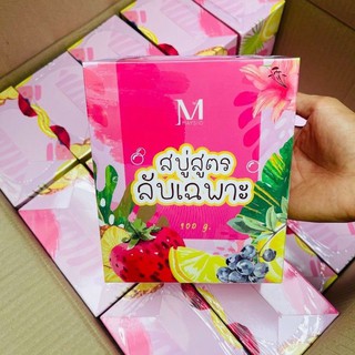 สบู่สูตรลับเฉพาะ Mayziio สบู่สูตรลับ ผสม เอสเซ้นส์เซรั่ม ซื้อ1แถม1(รุ่นลิมิเตท) 1 ชุด