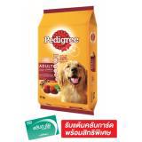 PEDIGREE เพดดิกรี อาหารสุนัขโต รสตับและผัก 10กก.