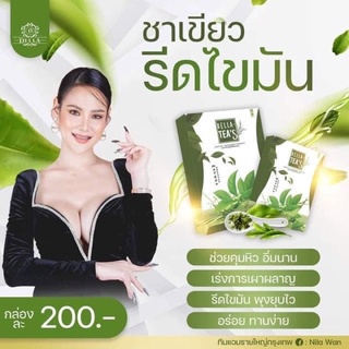 ชาเขียวเดลล่าทีส์ byซ้อฝัน1กล่องมี5ซอง