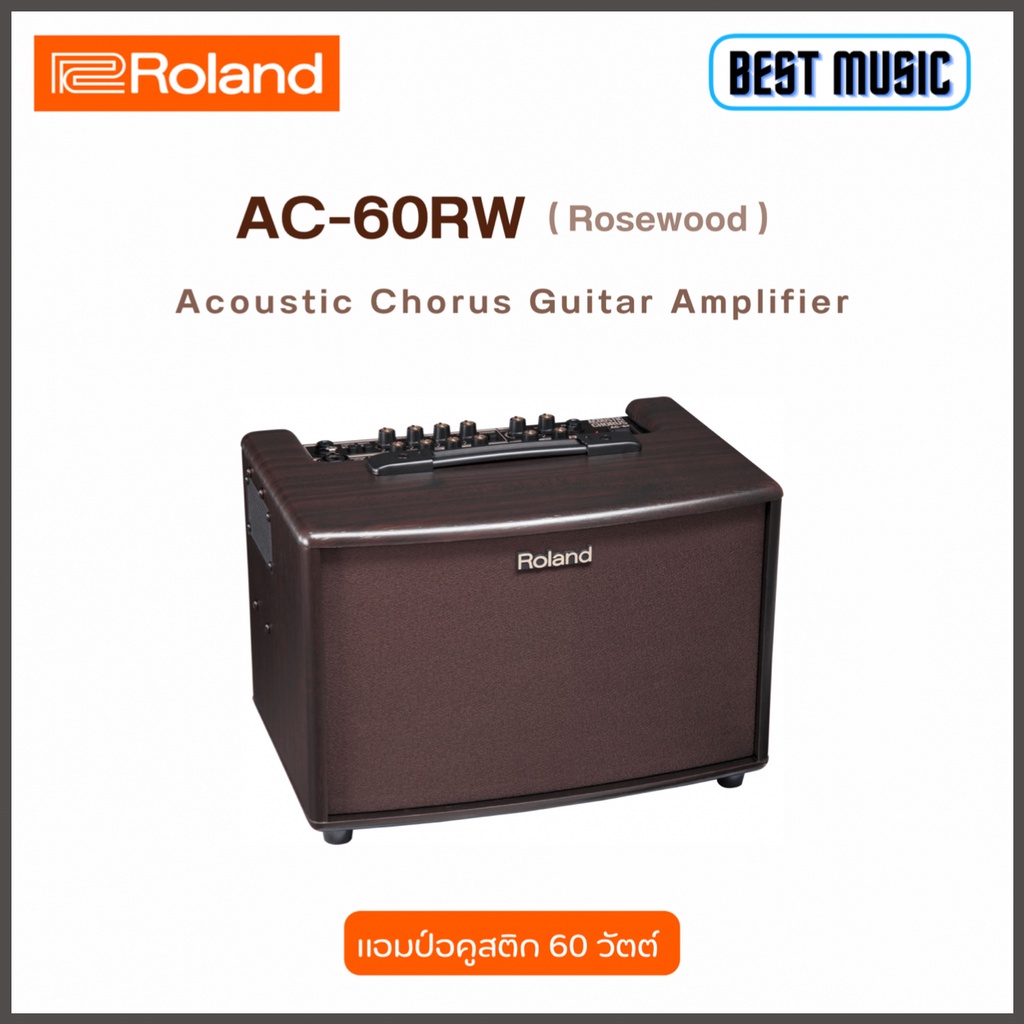 roland-ac-60rw-acoustic-chorus-guitar-amplifier-แอมป์กีต้าร์อคูสติก