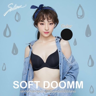 Sabina SBH4001 Softdoomm มีโครง ฟองดันทรงธรรมชาติ  ไม่หนามาก