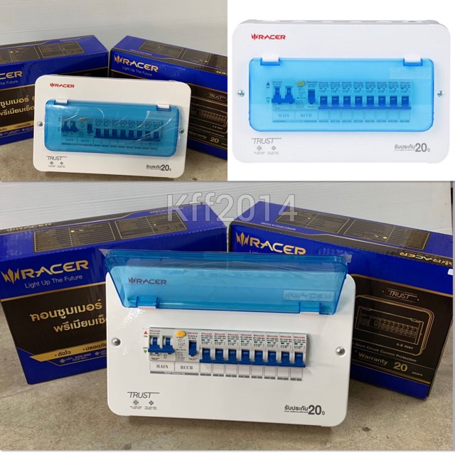 Racer RCCBชุดตู้โหลดคอนซูมเมอร์ 8 ช่องดันดูด เมน63A พร้อมลูกเซอร์กิจครบ ...