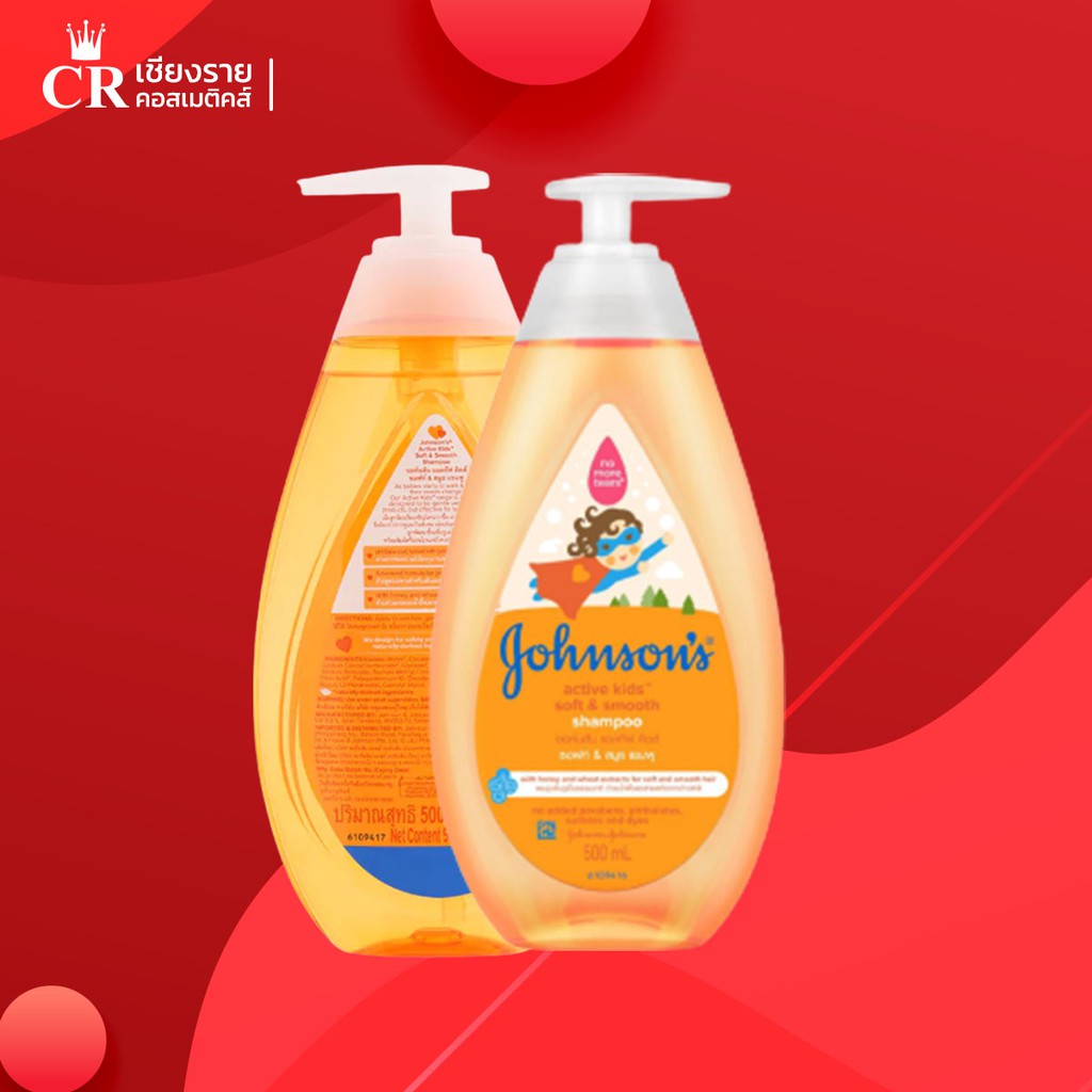 johnsons-baby-shampoo-soft-and-smooth-500-ml-จอห์นสันเบบี้-แอคทีฟ-คิดส์-ซอฟท์-amp-สมูธ-แชมพู-500-มล