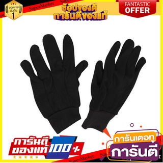 ถุงมือผ้า FITT สีดำ อุปกรณ์นิรภัยส่วนบุคคล CLOTH GLOVES FITT BLACK