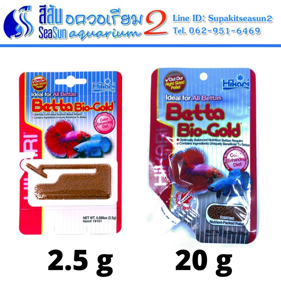 hakari-betta-bio-gold-อาหารปลากัด