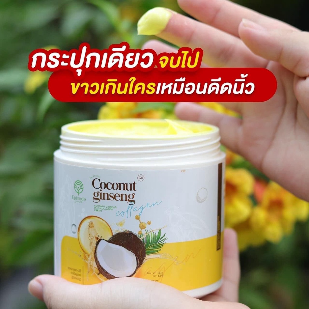 เซ็ตคู่จิ้น-สูตรใหม่-โสมมะพร้าวคอลลาเจน-โสมทานาคา-คู่จิ้นทาผิวขาวตัวดังใน-tiktok