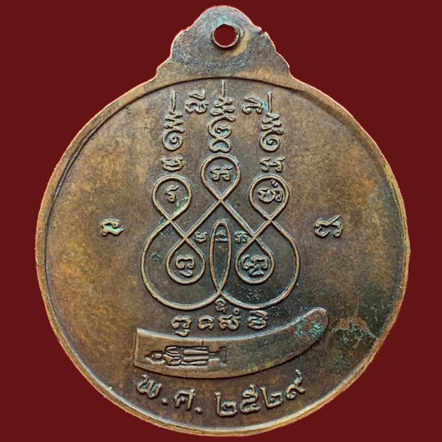 เหรียญหลวงพ่อเกลื่อน-วัดสองเขต-จ-สุพรรณบุรี-ปี2529-เนื้อทองแดง-bk9-p8