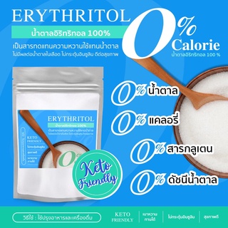 สินค้า คีโตน้ำตาลอิริทริทอล/Erythitol​ (จีน)​ขนาด​ 1Kg.(Fighter)