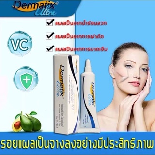 พร้อมส่งเลย!! Dermatix15g ของ​แท้​100​% นำเข้า​จาก​ USA.ครีมลดรอยแผลเป็น ซ่อมแซมรอยแผลเป็นจากการผ่าตัด เจลลบรอยแผลเป็น