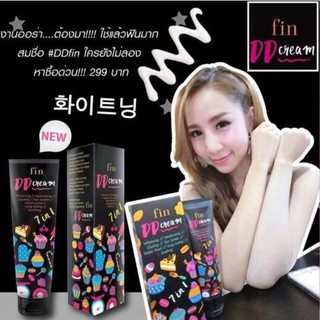 แพคเกจใหม่ล่าสุด! มีSPF50PA+++ กล่องเรืองแสง วิบวับๆ Fin DD Cream ดีดีครีม ให้ความขาว ออร่า ระดับ HD ดีดีฟิน