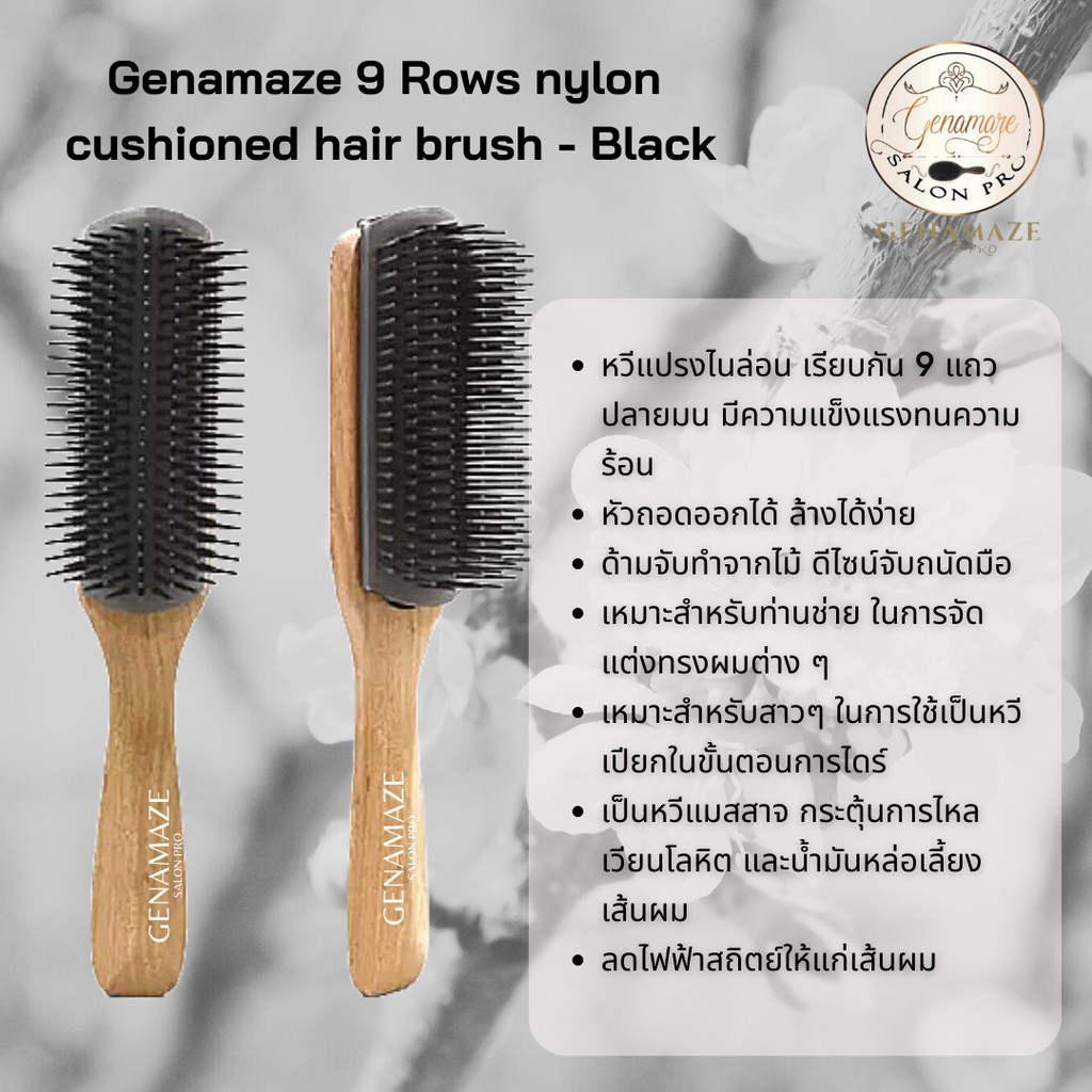 genamaze-9-rows-nylon-cushioned-hair-brush-หวีแปรงไนล่อน-เรียบกัน-9-แถวปลายมน-มีความแข็งแรงทนความร้อน