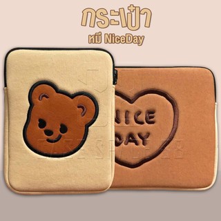 (พร้อมส่ง) หมี NiceDay หมีทูโทน กระเป๋าไอแพด โน๊ตบุ๊ค iPad Tablet pouch bag  9.7 10.2 10.5 10.9 11"