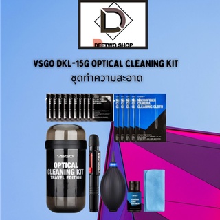 VSGO DKL-15G Optical Cleaning Kit ชุดทำความสะอาด