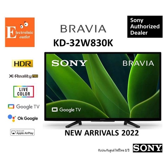 Sony Bravia KD-32W830K (HDR) (Google TV) รับประกัน 1 ปี | Shopee Thailand