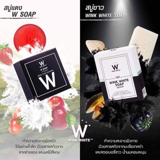 สบู่วิ้งไวท์​ & สบู่W. WINK WHITE SOAP & W SOAP