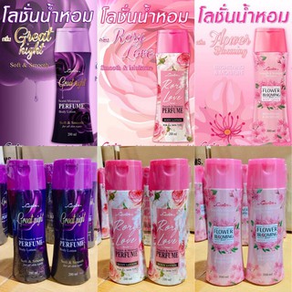 คาเวียร์ สมูท แอนด์ มอยส์เจอร์ เพอร์ฟูม โลชั่นน้ำหอม 200 ml