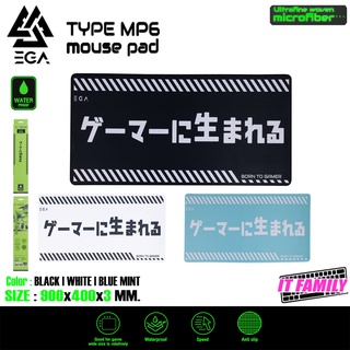 สินค้า แผ่นรองเมาส์ ป้องกันน้ำ💦 EGA TYPE MP6 Mouse Mat ขนาด 900x400x3 มม. 3สี Black/White/Blue Mint💦 (ส่งไว)