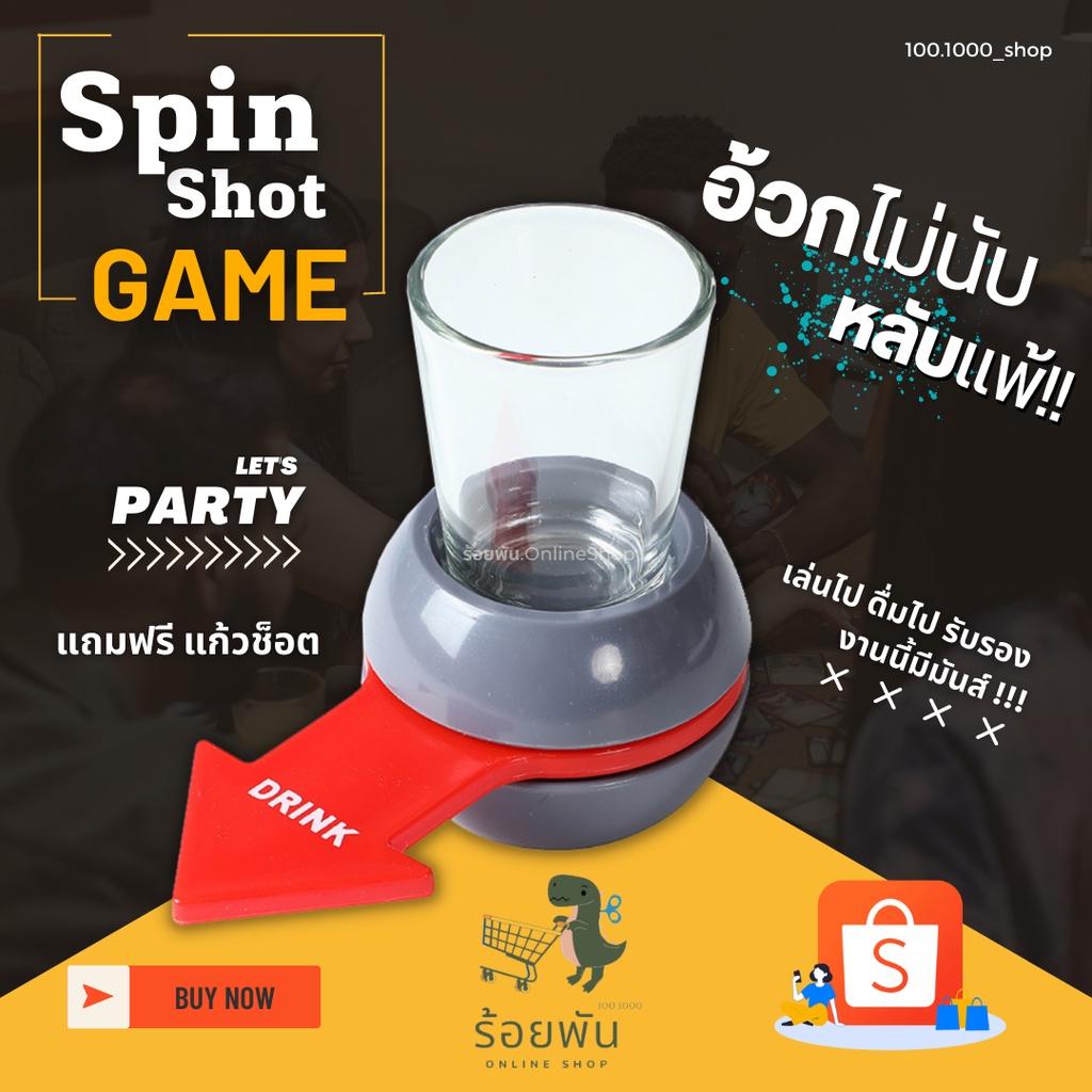 พร้อมส่ง-spin-the-shot-เกมส์หมุนวงล้อแพ้แล้วดื่ม-เกมปาร์ตี้-เกมลูกศรหมุนได้-เกมดื่ม-ความบันเทิงในโต๊ะ