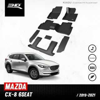 พรมปูพื้นรถยนต์ 3D MAZDA CX-8 2019 ถึง ปีปัจจุบัน 6 และ 7 ที่นั่ง