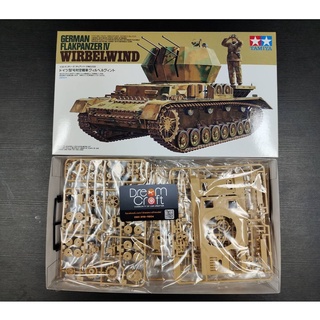 TAMIYA 1/35 German Flakpanzer IV Wirbelwind (โมเดลรถถัง Model DreamCraft)