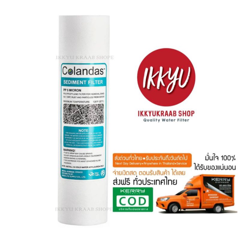 ไส้กรองColandas Resin cto ro post uf แยกชิ้น | Shopee Thailand