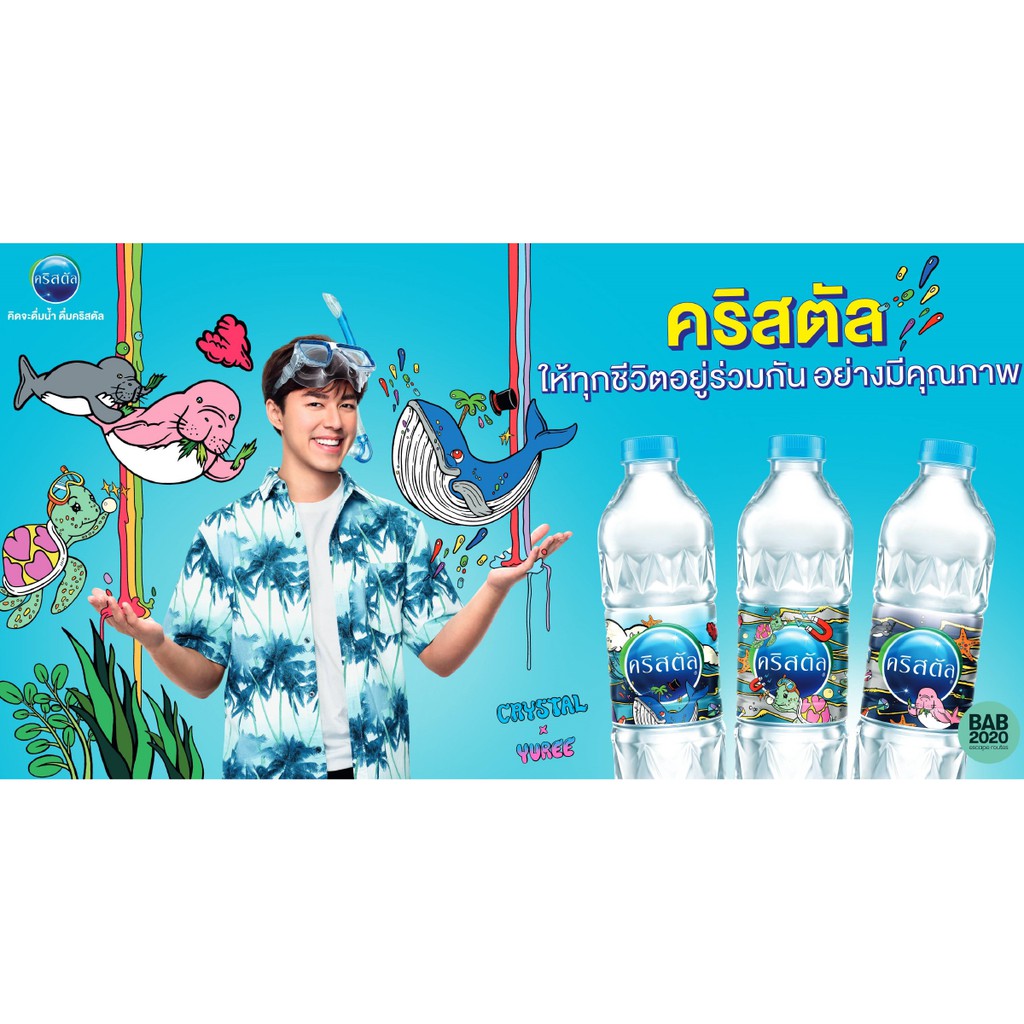 ส่งฟรี-x-6-แพ็ค-น้ำดื่มคริสตัล-1500มล-น้ำคริสตัล-รวม6แพ็ค-รวม36ขวด