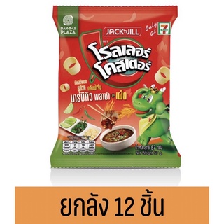 โรลเลอร์โคสเตอร์ กลิ่นน้ำจิ้มบาร์บีคิวพลาซ่า สูตรเผ็ด 57 กรัม ยกลัง 12 ชิ้น