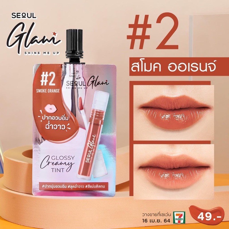 ใหม่ล่าสุด-nami-make-up-pro-seoul-glam-glossy-creamy-tint-lip-2ml-นามิ-โซล-แกลม-กลอสซี่-ครีมมี่-ทิ้นท์