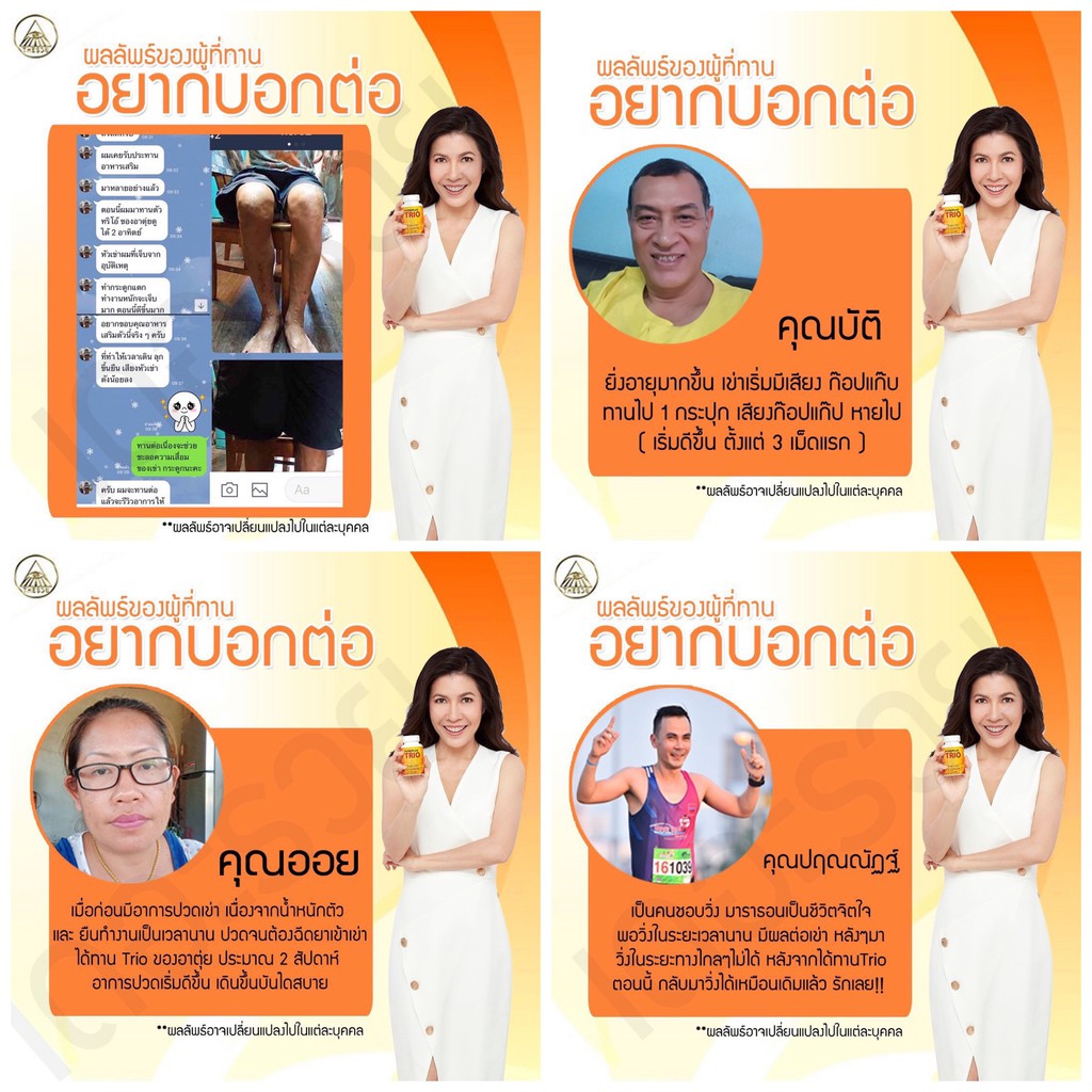 ภาพสินค้าโปรลดสุดๆ ส่งฟรี Pureplus Trio ทรีโออาตุ่ย บำรุงกระดูก ข้อเข่า ป้องกันกระดูกพรุน คอลลาเจนไทพ์ทู แคลเซียมแอลทรีโอเนต จากร้าน pureplusthailand_official บน Shopee ภาพที่ 4