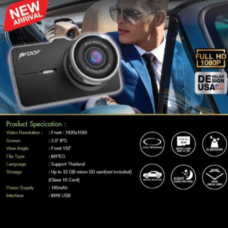กล้องติดรถยนต์ Proof car camera PF110 | Shopee Thailand