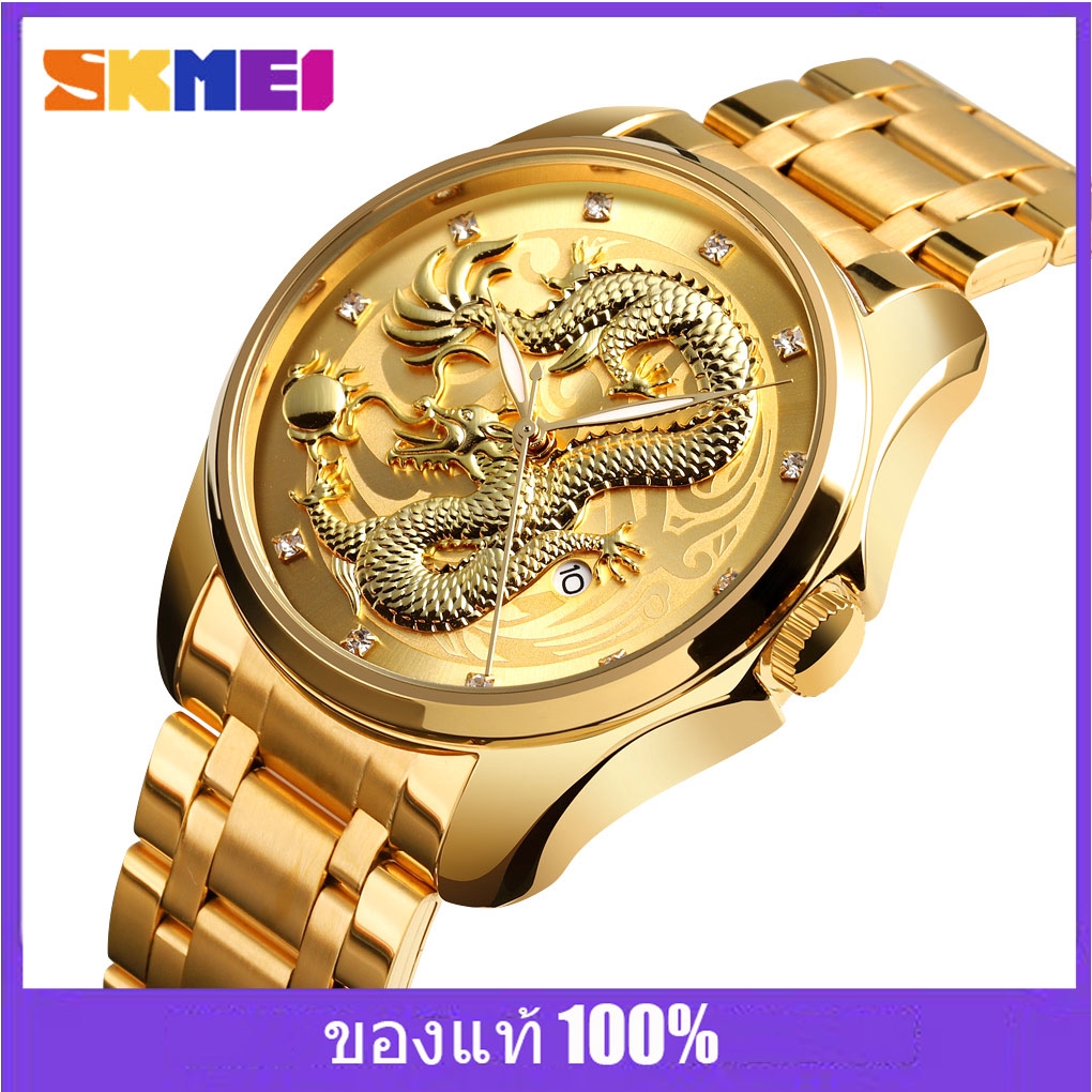 skmei-นาฬิกาควอทซ์ใหม่มังกรทองนาฬิกาผู้ชายนาฬิกาเหล็กนาฬิกาผู้ชาย