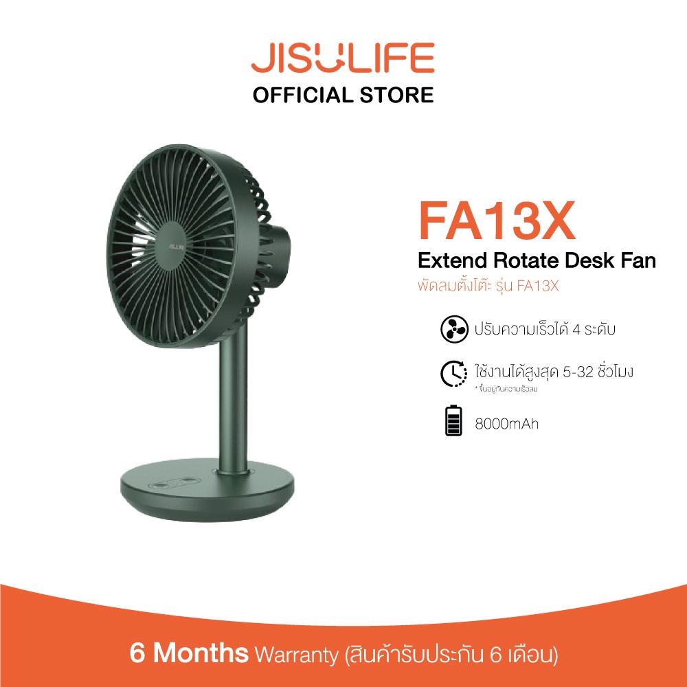 พัดลมตั้งโต๊ะ Jisulife FA13X Extend Rotate Desk Fan | Shopee Thailand