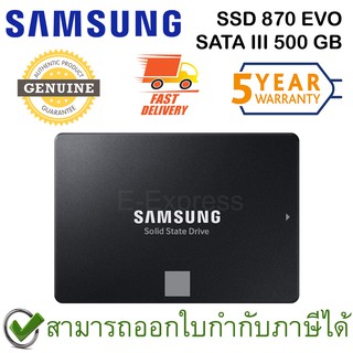 Samsung SSD 870 EVO SATA III 500GB เอสเอสดี ของแท้ ประกันศูนย์ 5ปี