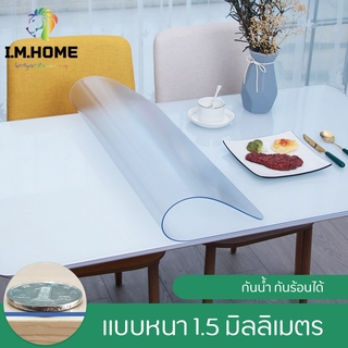 สินค้า IMHOME-ผ้าปูโต๊ะ ผ้าคลุมโต๊ะ ใสพลาสติกพีวีซี PVC ไม่มีกลิ่น กันน้ำมันกันความร้อน ทนทาน  CZ-A026
