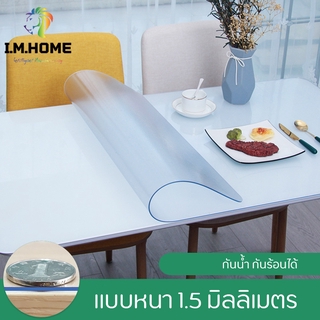 ภาพหน้าปกสินค้าIMHOME-ผ้าปูโต๊ะ ผ้าคลุมโต๊ะ ใสพลาสติกพีวีซี PVC ไม่มีกลิ่น กันน้ำมันกันความร้อน ทนทาน  CZ-A026 ที่เกี่ยวข้อง