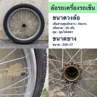 🚛ส่งฟรี🚛ล้อรถเครื่องรถเข็น ล้อรถเข็น ขนาด250-17