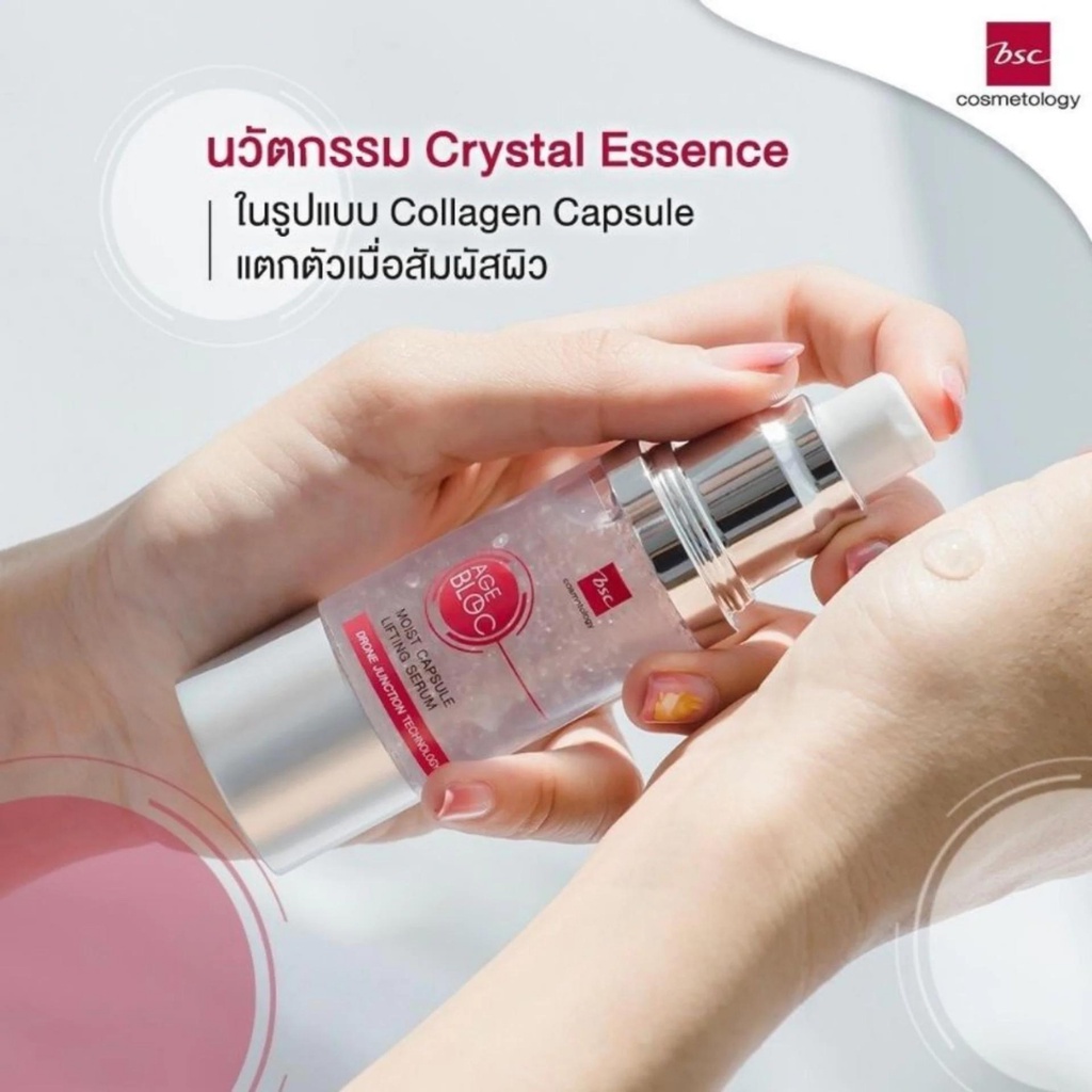 bsc-age-bloc-moist-capsule-lifting-essence-30g-เซรั่มบำรุงผิว-ให้อ่อนเยาว์-ชุ่มชื่น-น่าสัมผัส