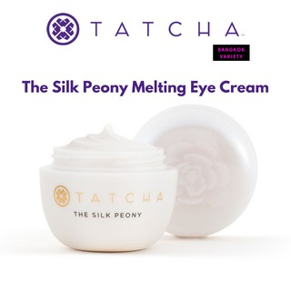 พร้อมส่ง Tatcha The Silk Peony Melting Eye Cream ขนาด 15 ml.