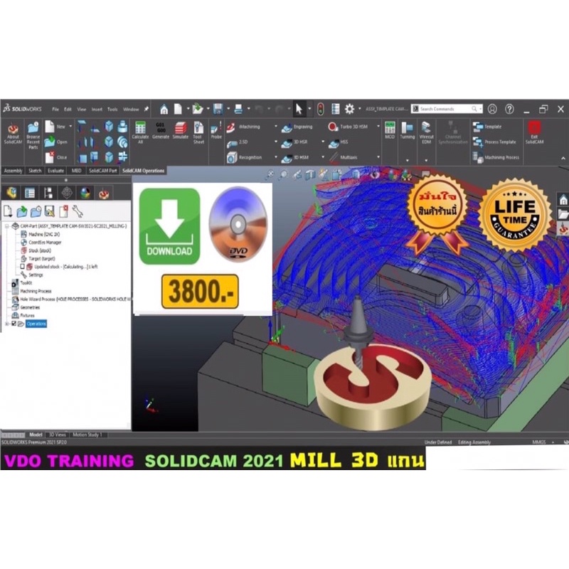 vdo-cadcam-training-solidcam2021-mill-3-axis