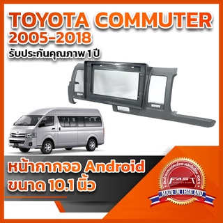 ⭐️⭐️ หน้ากากจอ ANDROID รุ่น TOYOTA COMMUTER 2005-2018 ขนาด 10.1 นิ้ว ⭐️⭐️