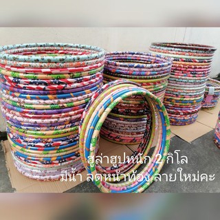 ฮูล่าฮูปหนัก 2 กิโล มีน้ำ ลดหน้าท้อง ลายใหม่ราคาถูกๆคะ