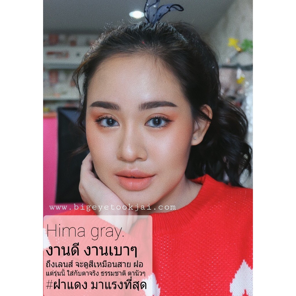 pitchylens-hima-brown-gray-contactlens-บิ๊กอาย-คอนแทคเลนส์-ราคาถูก-แถมตลับฟรี