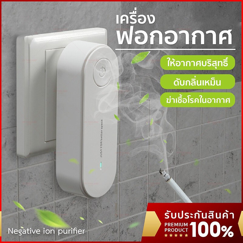 เครื่องฟอกอากาศพกพา-กรองฝุ่น-pm2-5-air-purifier-สูงสุด-99-97-กรองอากาศ-กำจัดกลิ่น-ลดฝุ่น-กลิ่นบุหรี่-ปรับอากาศ