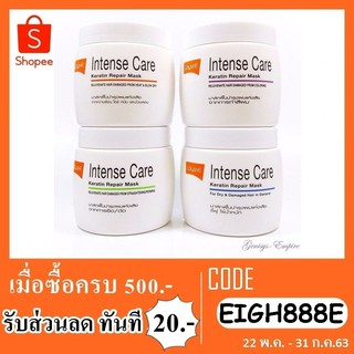 ทรีทเม้นท์ lolane intense care 200ml