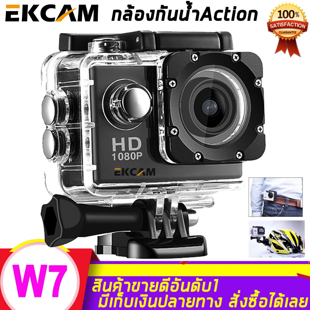 ภาพหน้าปกสินค้ากล้องกันน้ำ Gopro กล้องติดหมวกกันน็อค กล้องติดหมวก Sport Camera Full HD 1080p จอ2.0นิ้ว W7 No Wifi จากร้าน jx_bangkok บน Shopee
