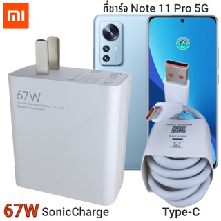 ที่ชาร์จXiaomi Note11Pro 5G 67 W แท้100%ชาร์จเร็ว 6 A Usb Type C สายชาร์จ +หัวชาร์จ  Usb - A Port Power Block